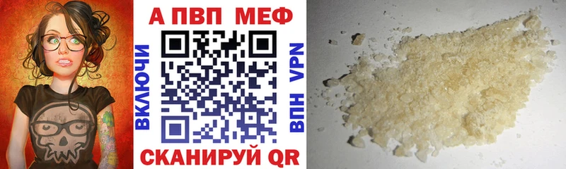A-PVP кристаллы  Купить закладки  Льгов 