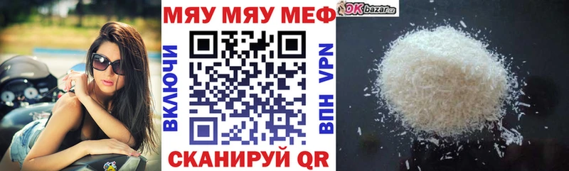 Купить  Льгов  МЕФ кристаллы 